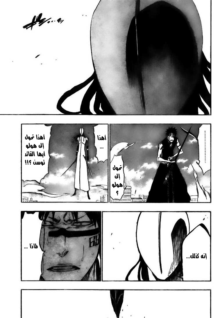 Read Bleach AR Manga Online