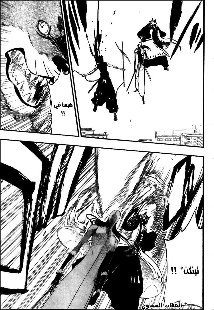 Read Bleach AR Manga Online