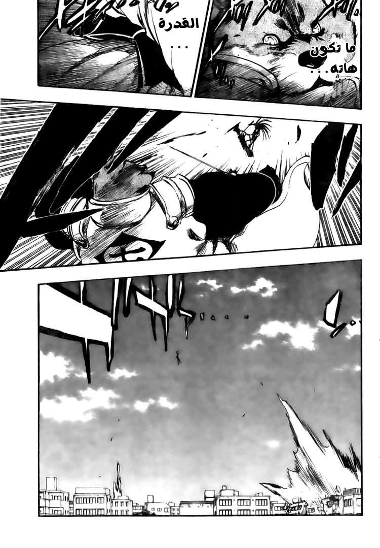 Read Bleach AR Manga Online