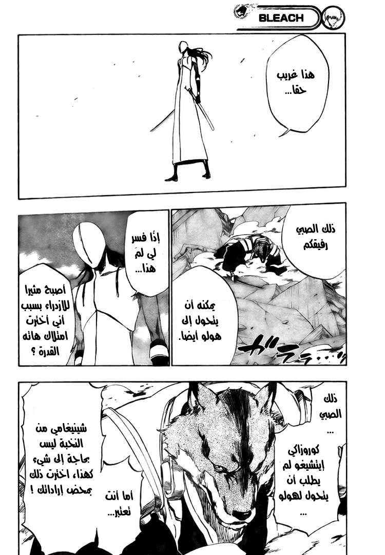 Read Bleach AR Manga Online