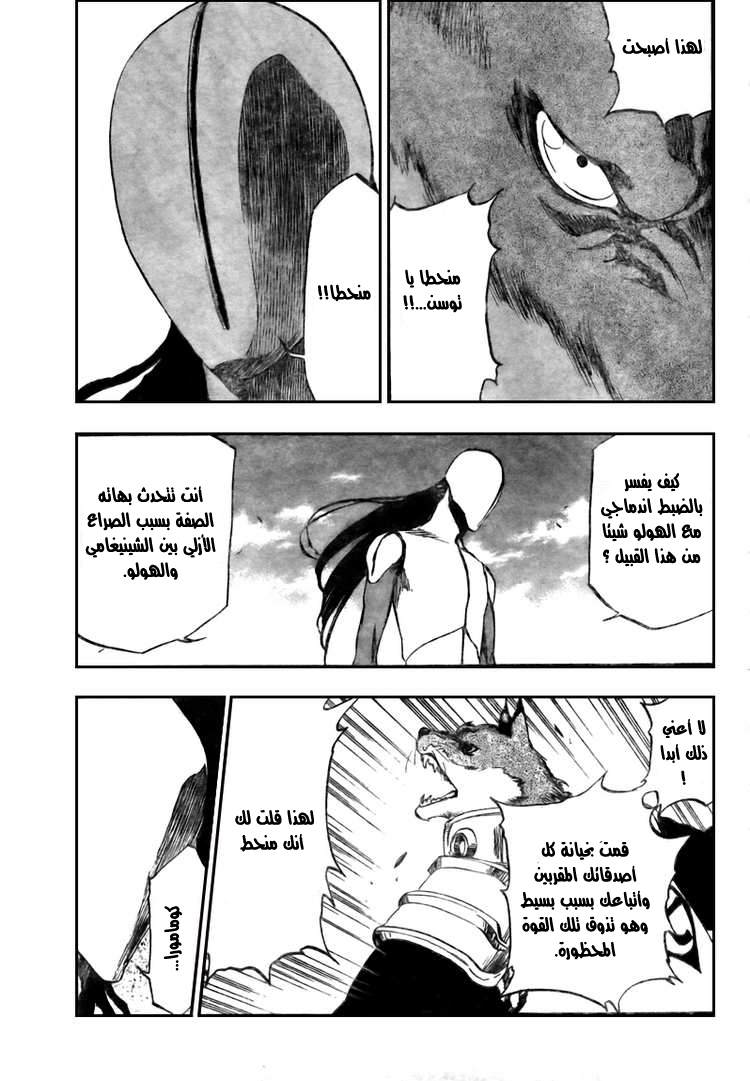 Read Bleach AR Manga Online