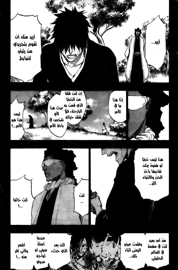 Read Bleach AR Manga Online