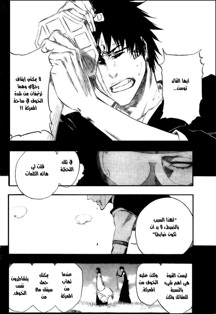 Read Bleach AR Manga Online