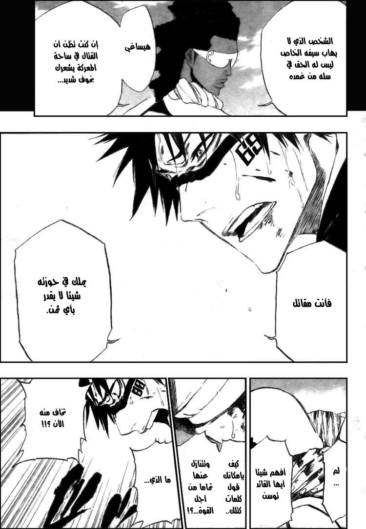 Read Bleach AR Manga Online
