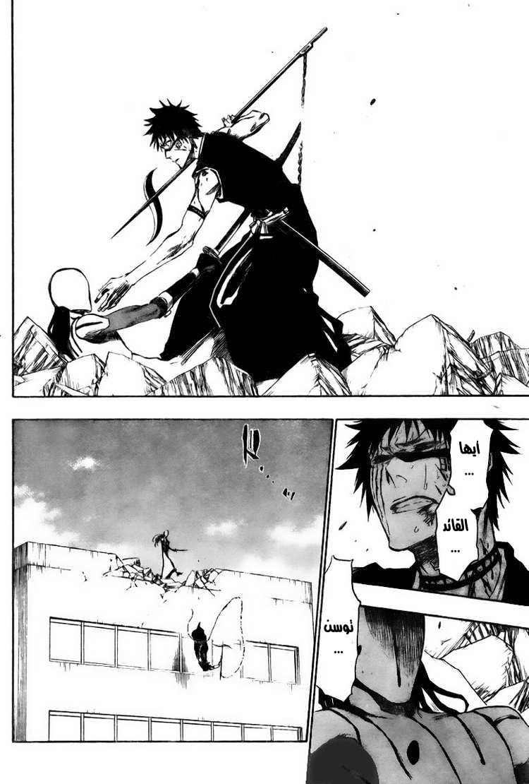Read Bleach AR Manga Online