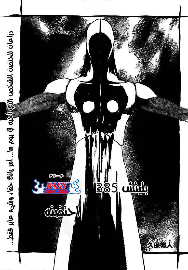 Read Bleach AR Manga Online