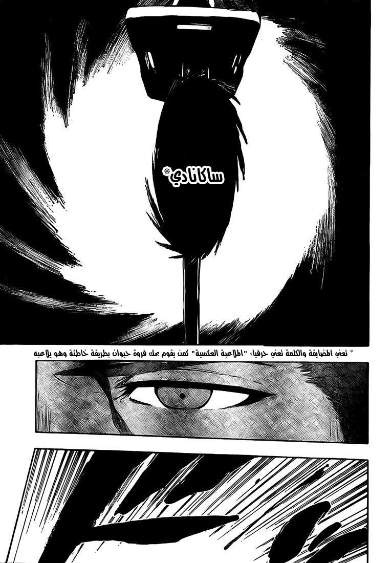 Read Bleach AR Manga Online