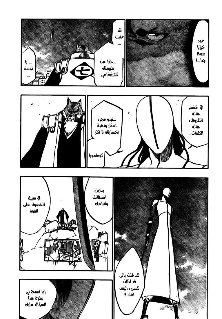 Read Bleach AR Manga Online
