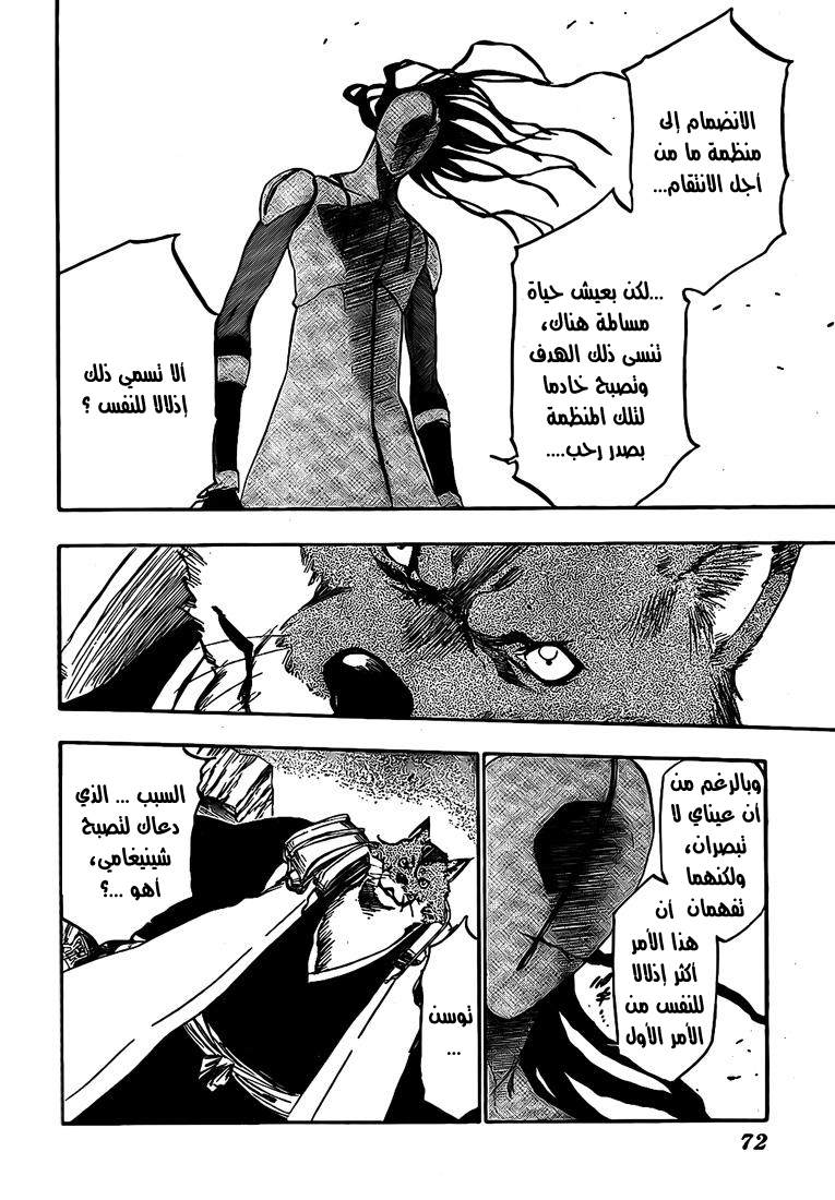 Read Bleach AR Manga Online
