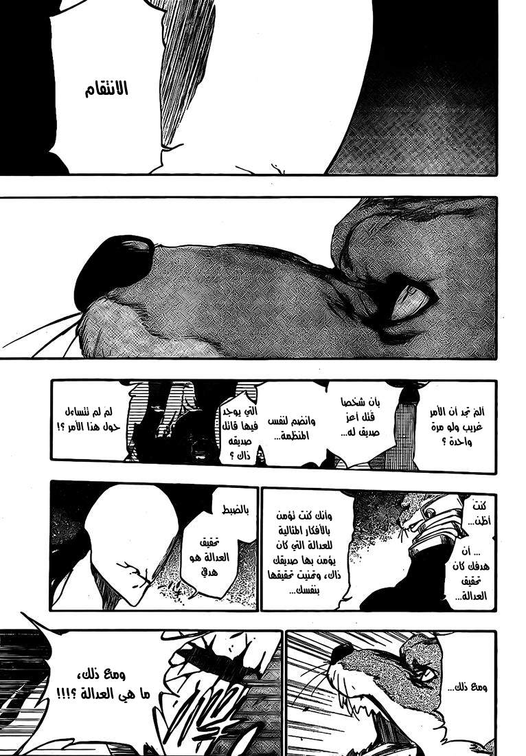 Read Bleach AR Manga Online