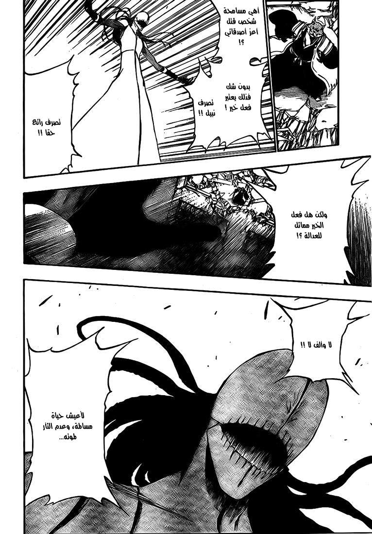 Read Bleach AR Manga Online