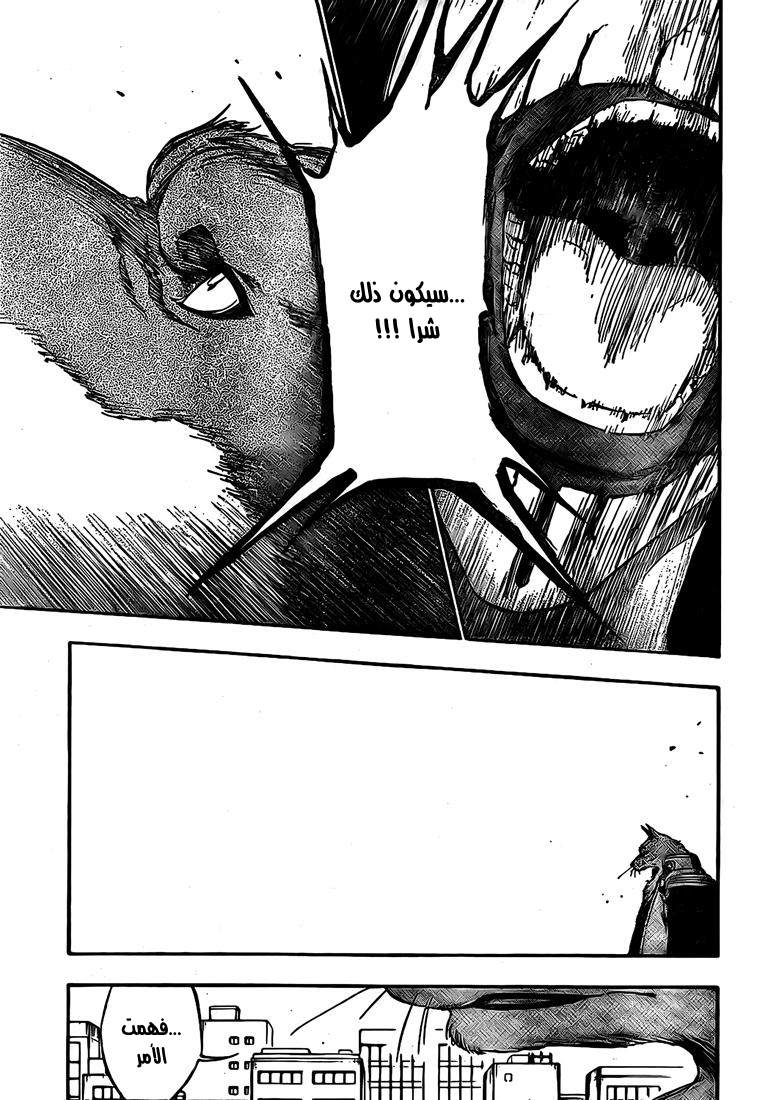 Read Bleach AR Manga Online