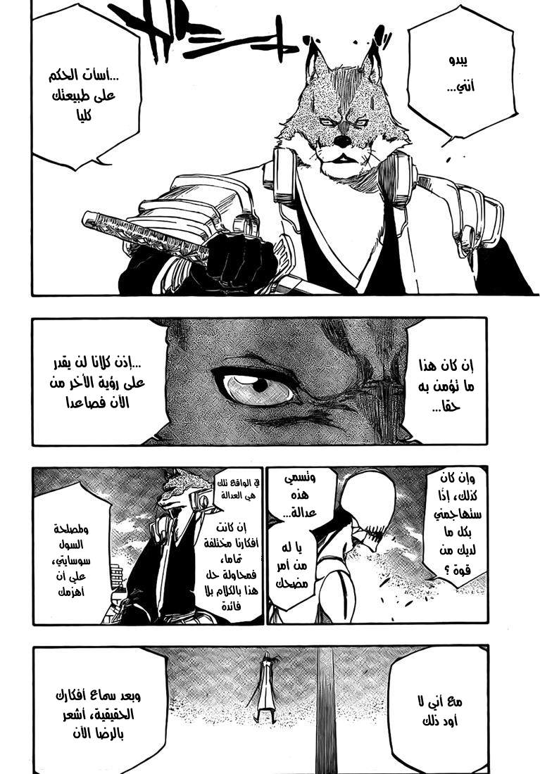 Read Bleach AR Manga Online