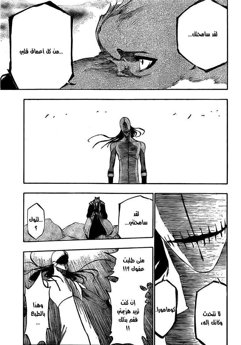 Read Bleach AR Manga Online