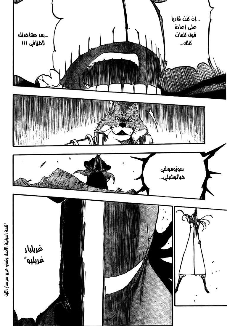 Read Bleach AR Manga Online