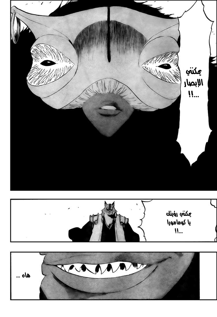 Read Bleach AR Manga Online