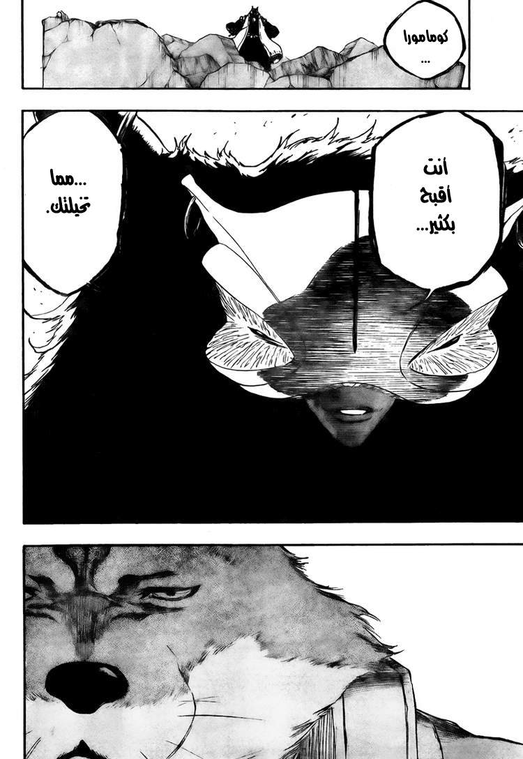 Read Bleach AR Manga Online