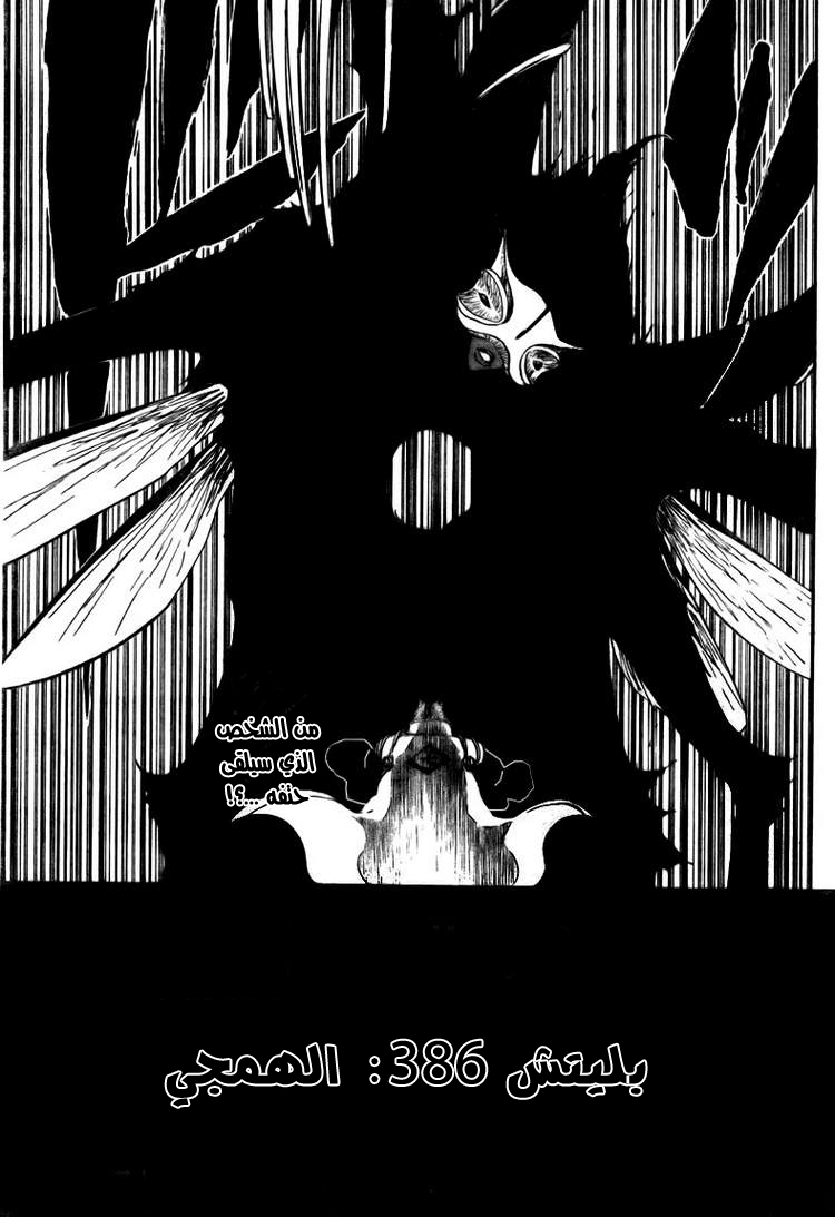 Read Bleach AR Manga Online