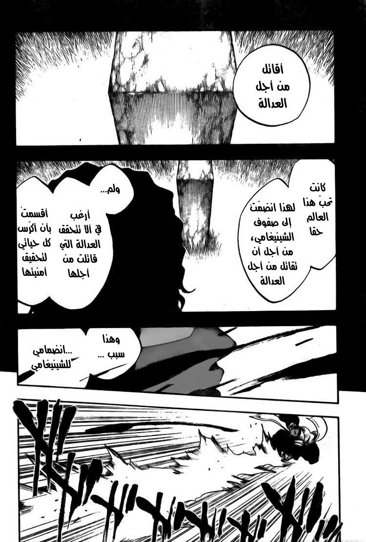 Read Bleach AR Manga Online