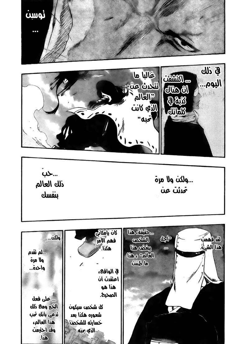 Read Bleach AR Manga Online