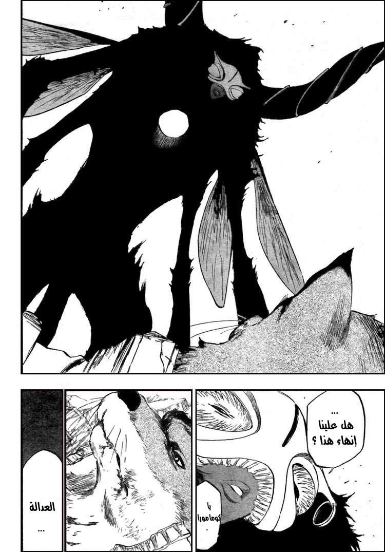Read Bleach AR Manga Online