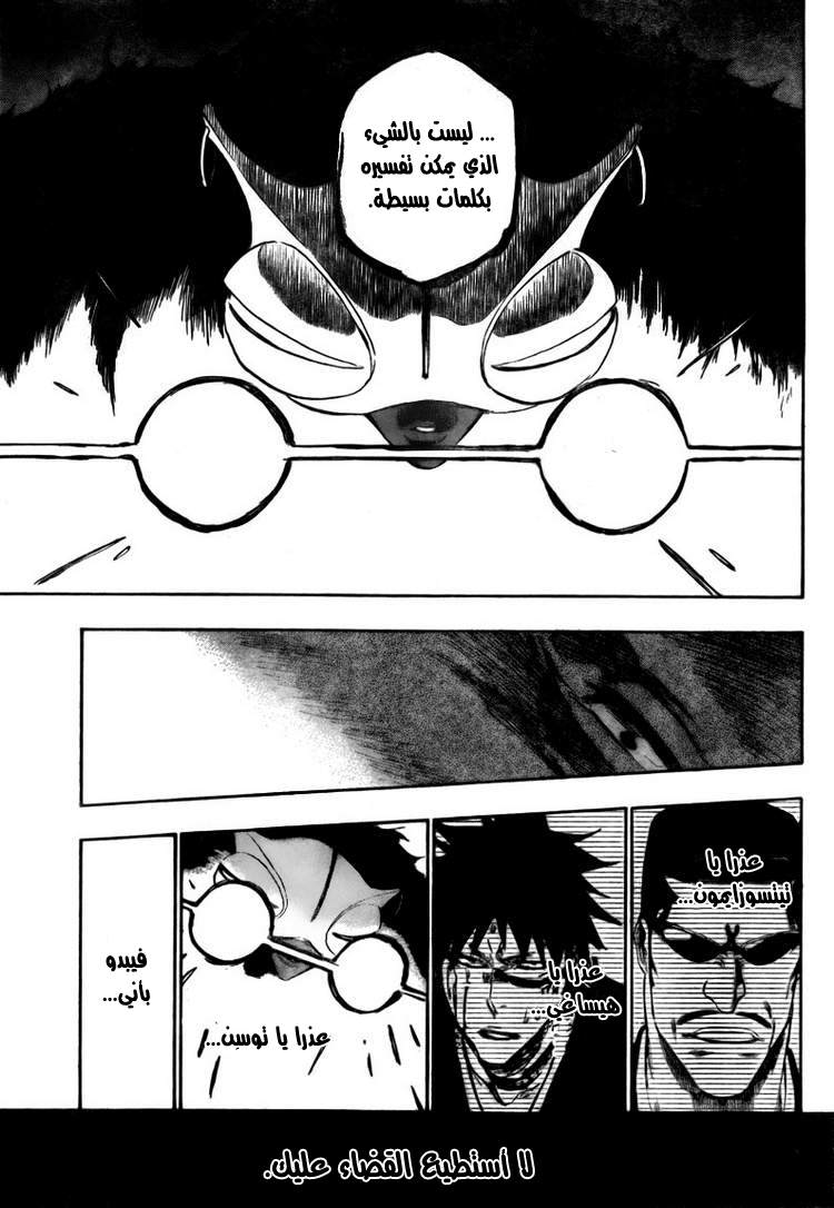 Read Bleach AR Manga Online