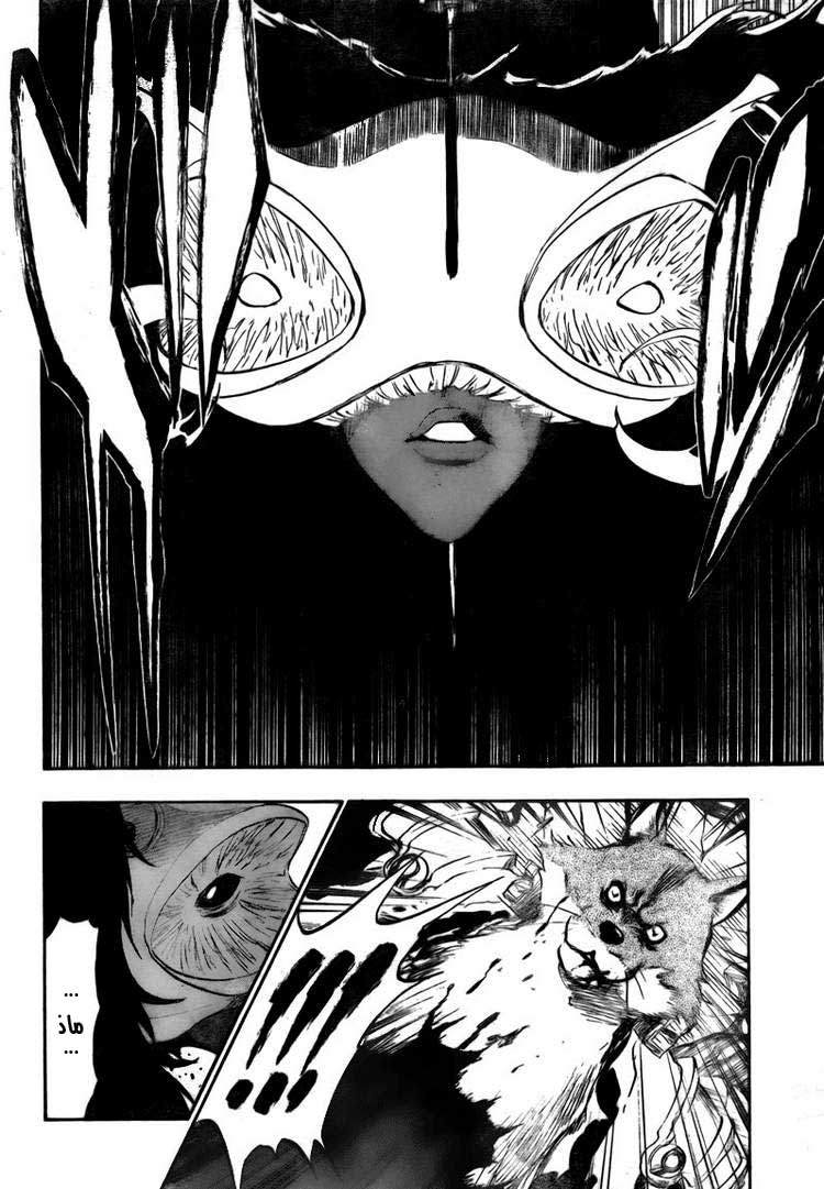 Read Bleach AR Manga Online