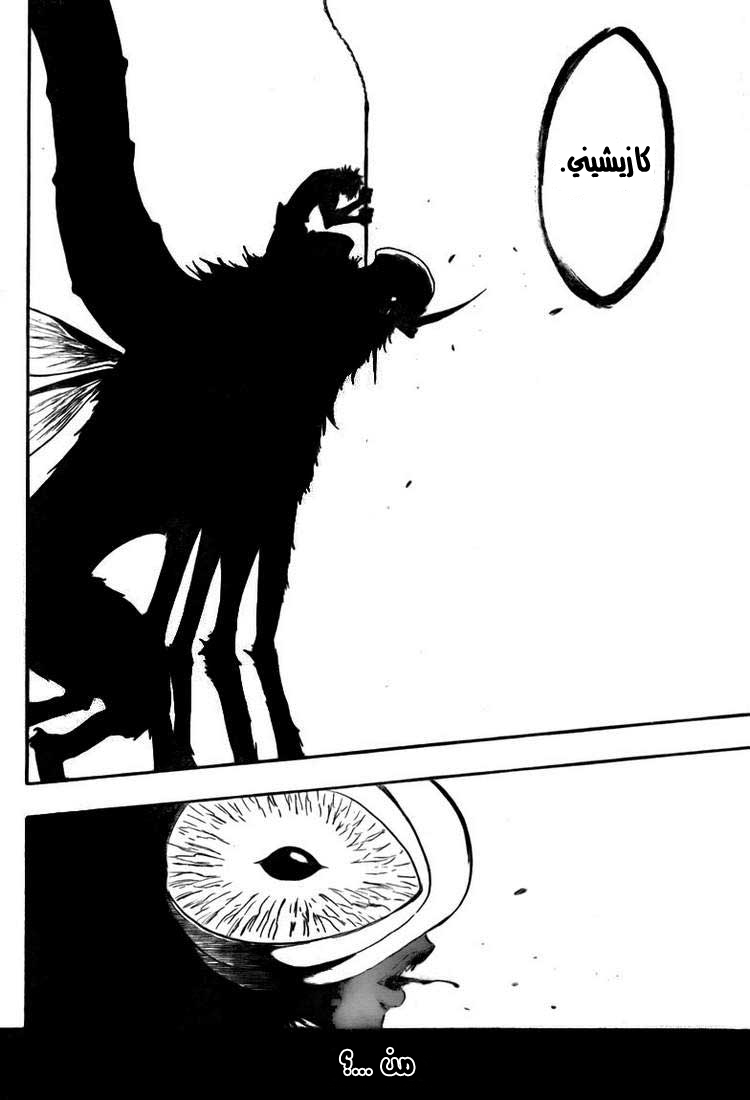 Read Bleach AR Manga Online