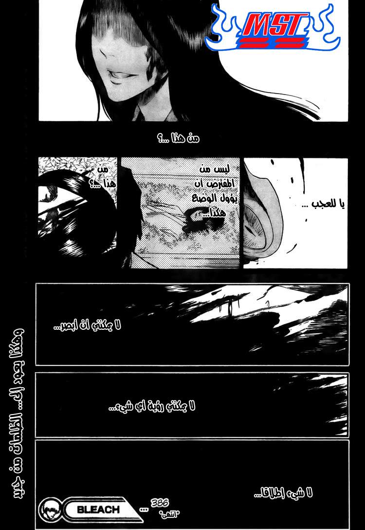 Read Bleach AR Manga Online