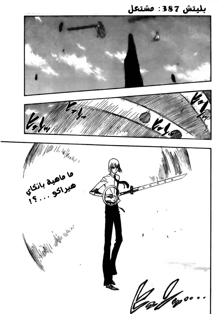 Read Bleach AR Manga Online