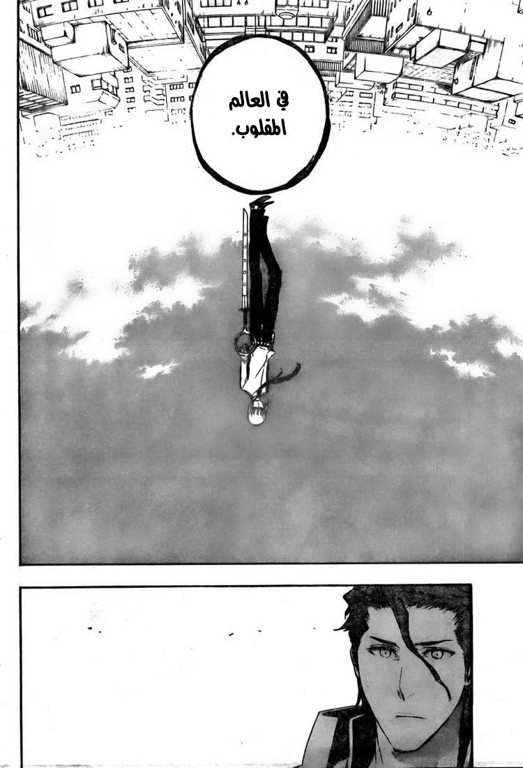Read Bleach AR Manga Online