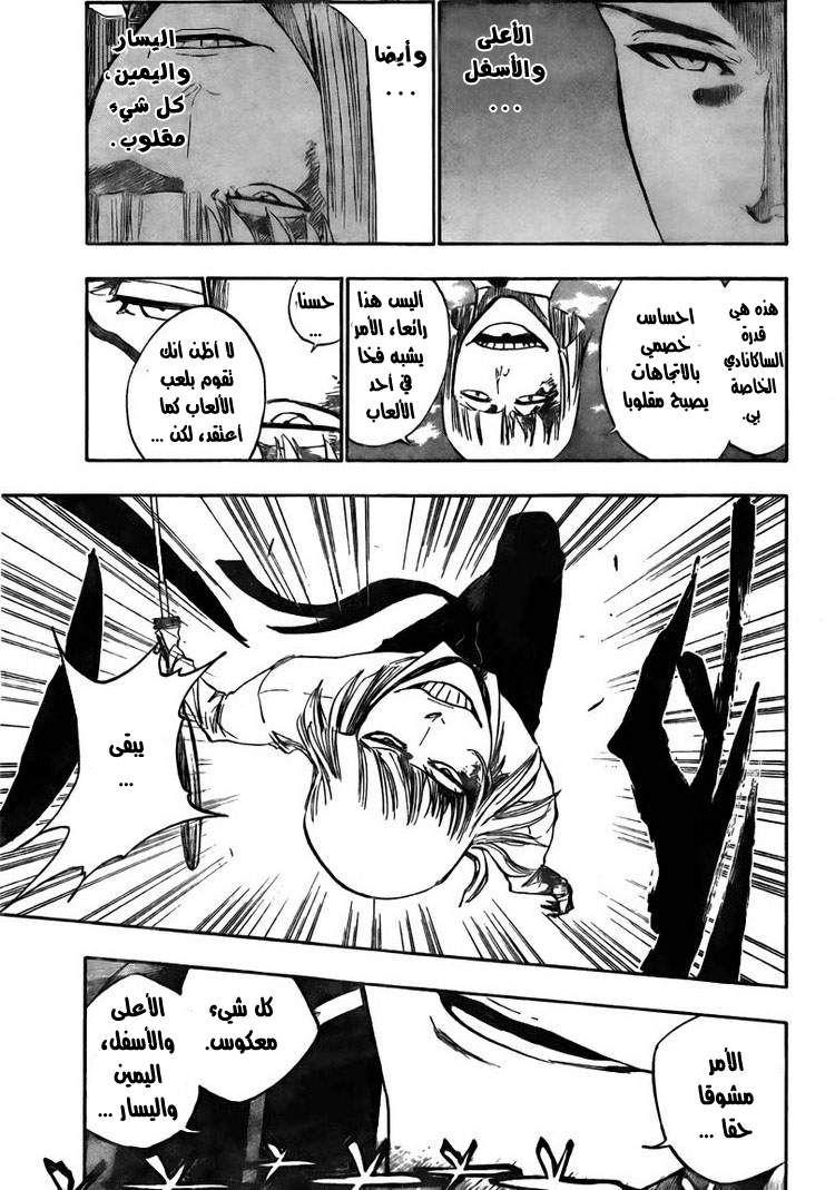 Read Bleach AR Manga Online