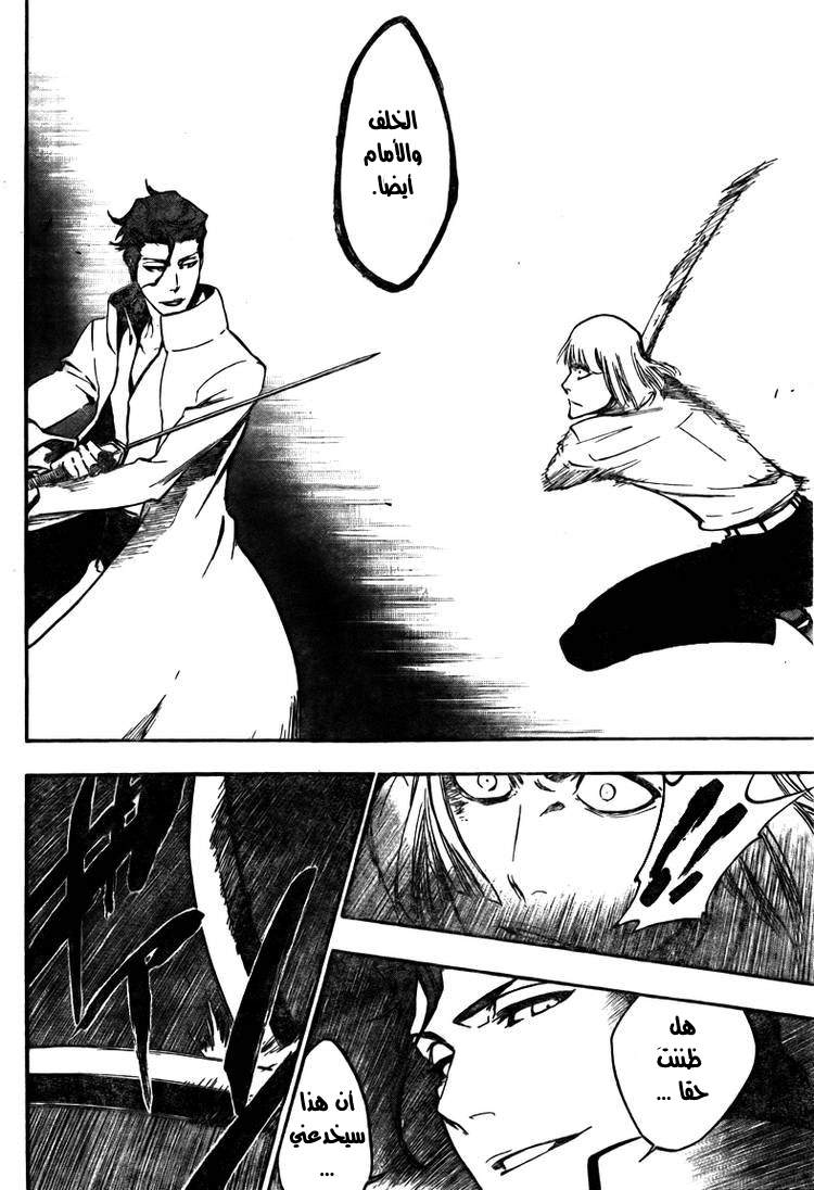 Read Bleach AR Manga Online