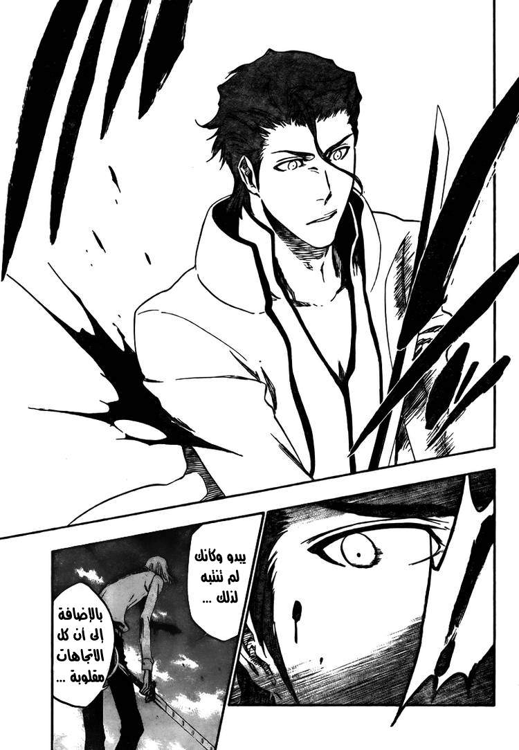 Read Bleach AR Manga Online
