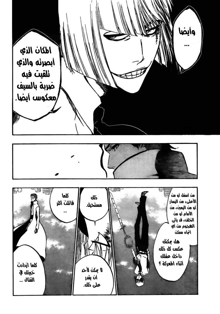 Read Bleach AR Manga Online