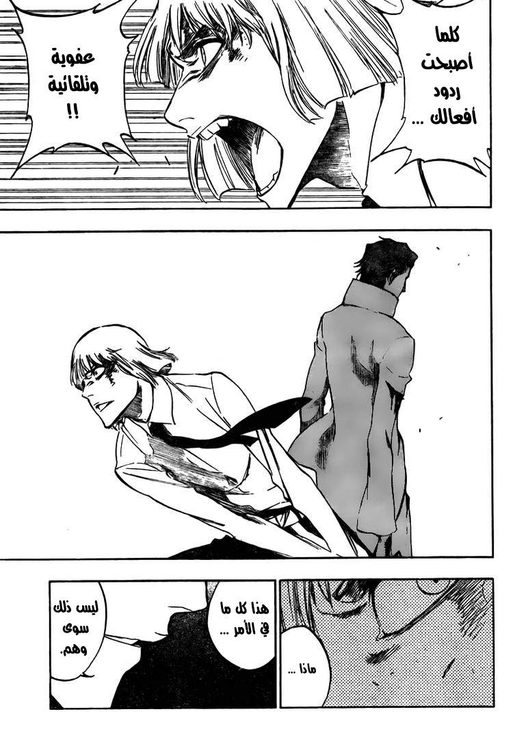 Read Bleach AR Manga Online