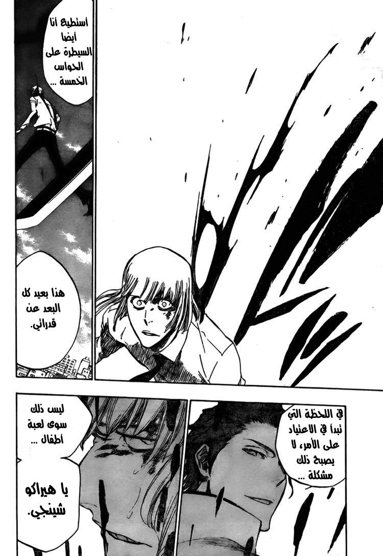 Read Bleach AR Manga Online