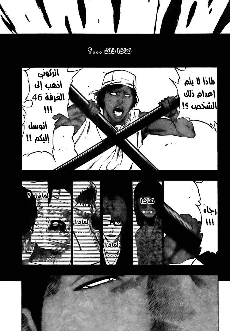 Read Bleach AR Manga Online