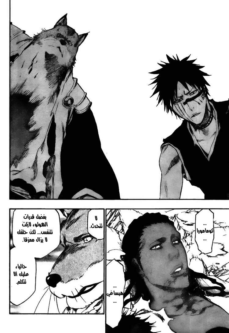 Read Bleach AR Manga Online