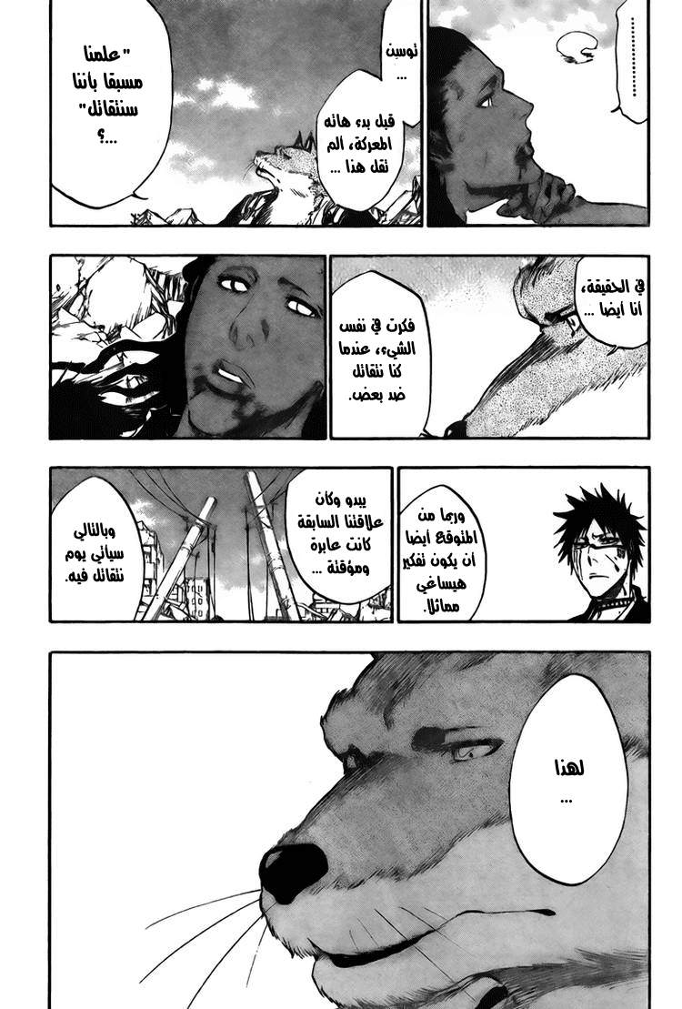 Read Bleach AR Manga Online