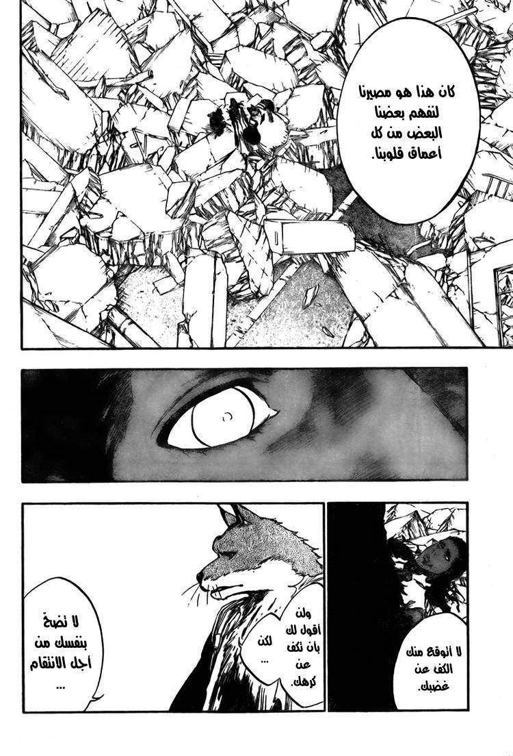 Read Bleach AR Manga Online