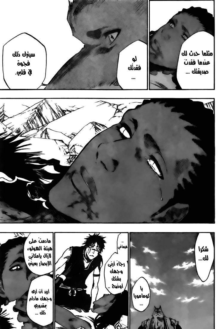 Read Bleach AR Manga Online