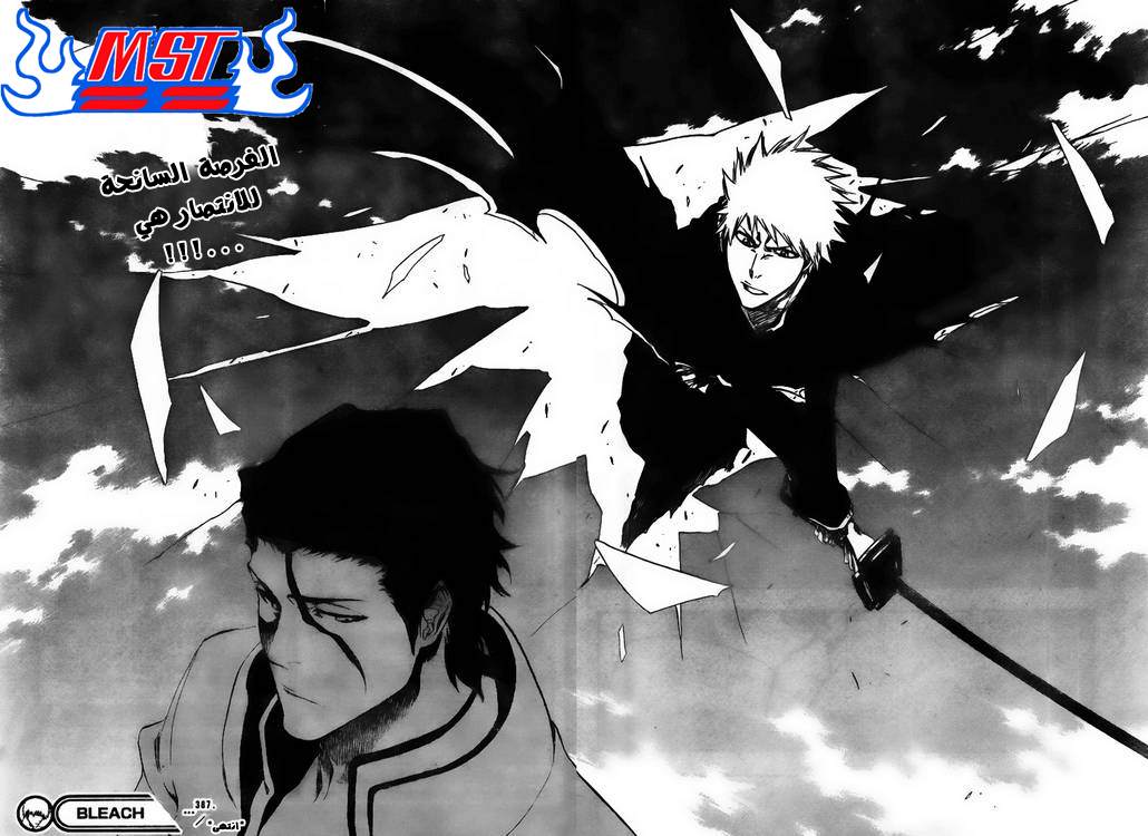 Read Bleach AR Manga Online