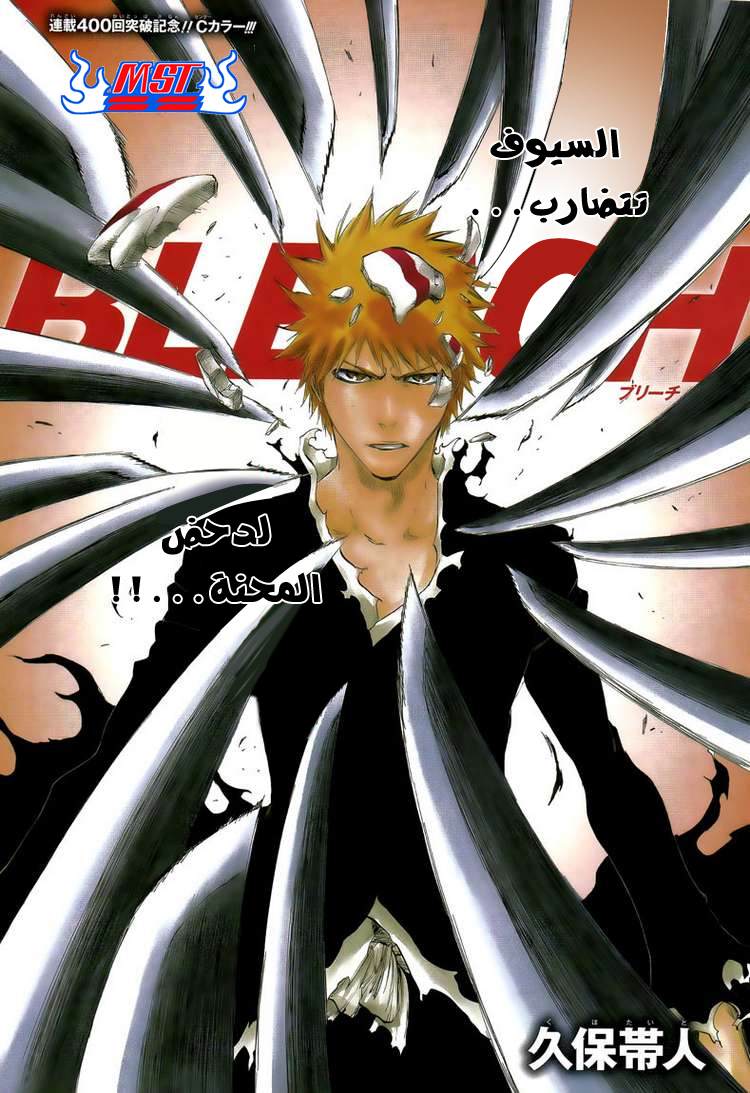 Read Bleach AR Manga Online