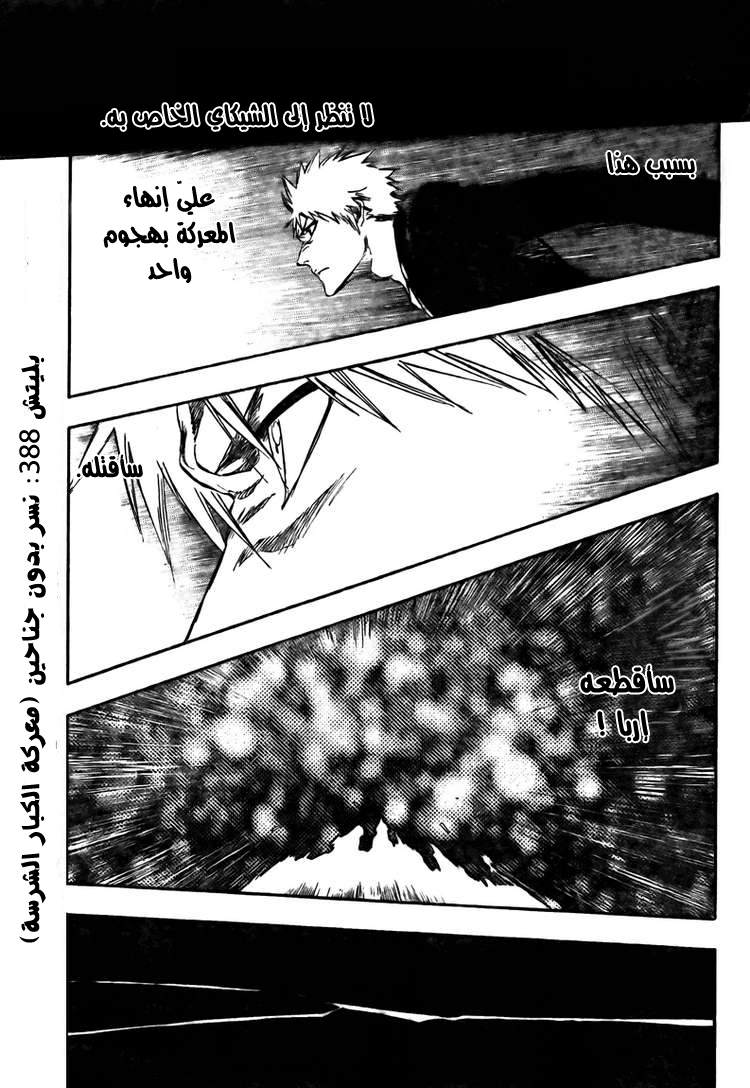 Read Bleach AR Manga Online