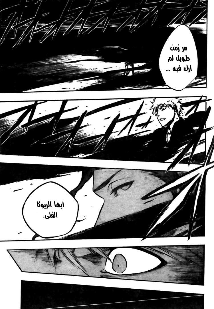Read Bleach AR Manga Online