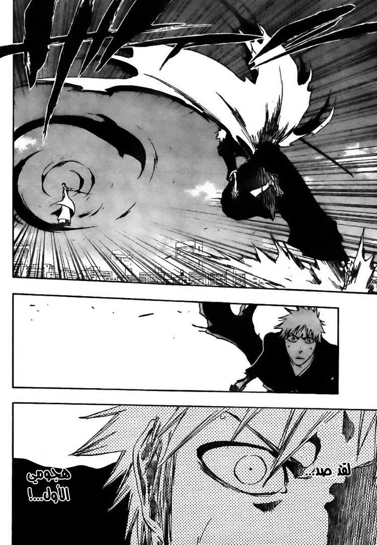 Read Bleach AR Manga Online