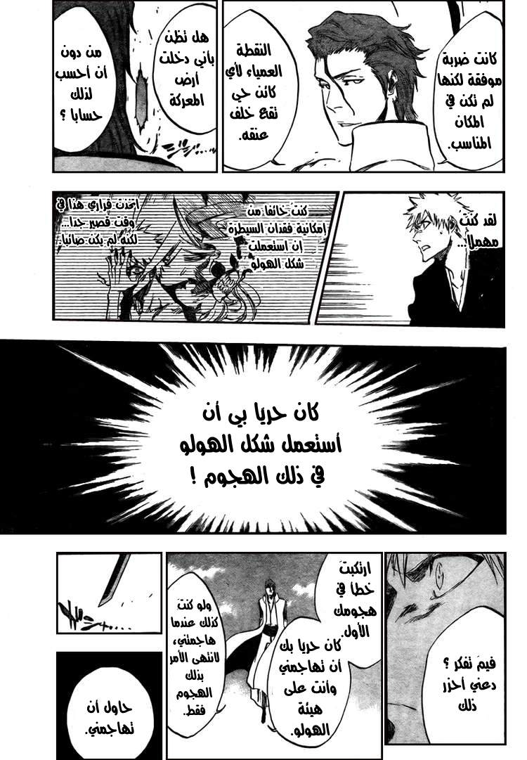 Read Bleach AR Manga Online