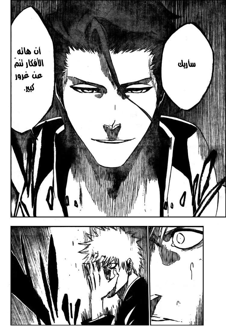 Read Bleach AR Manga Online