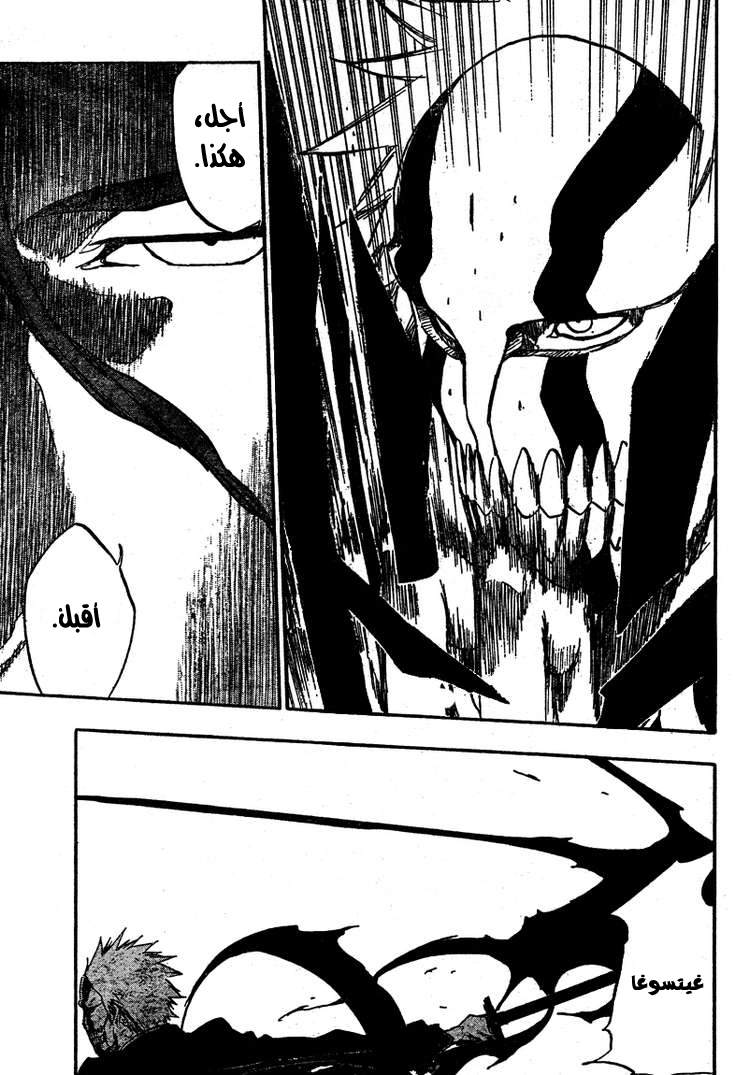 Read Bleach AR Manga Online